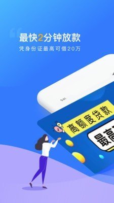 贝乐享借贷款免费版  v1.0图2