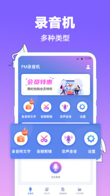 FM有声调频收音机2023  v3.6.7图3