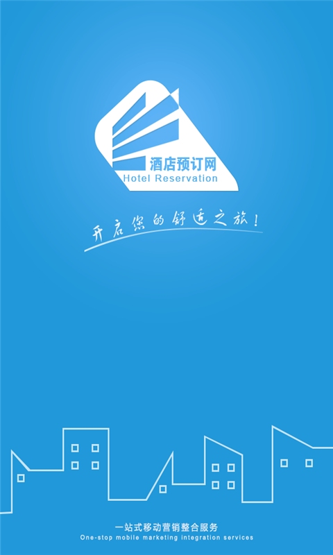 酒店预订网  v1.1图1