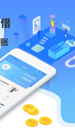 铂银贷借款app