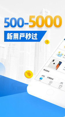 备胎信用安卓版  v1.7.0.0图1