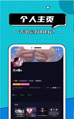 爱神交友app  v2.1图3