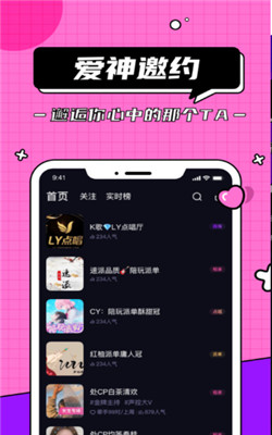 爱神交友app