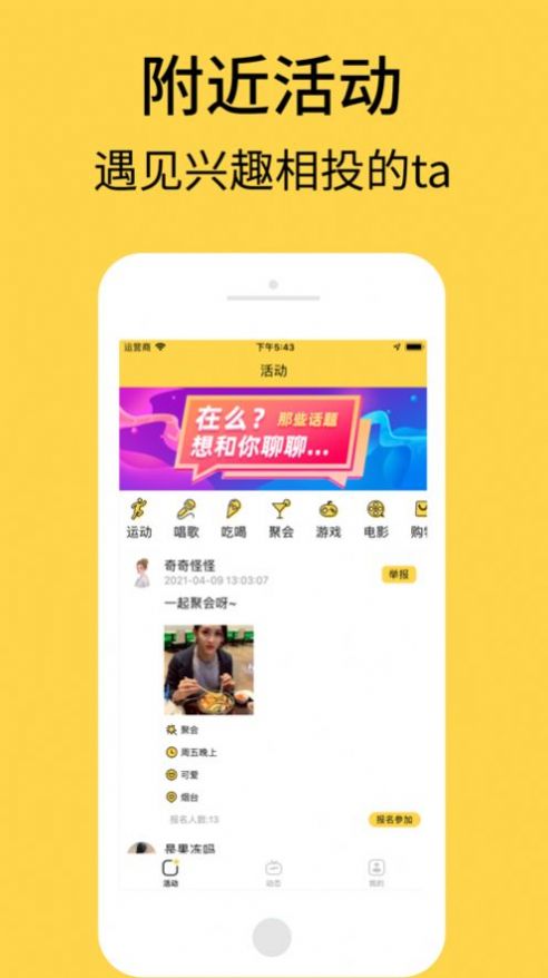 艾彼交友手机版  v5.0.1图3