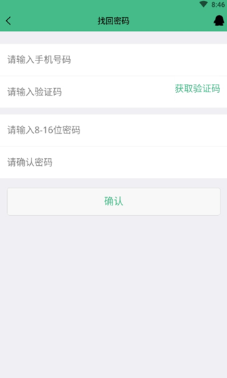 大聚福免费版  v2.0.3图1