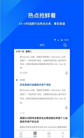 币猫最新版  v1.2.3图2