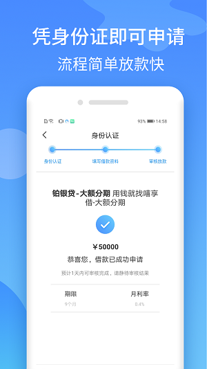 铂银贷借款2024  v1.0.0图2