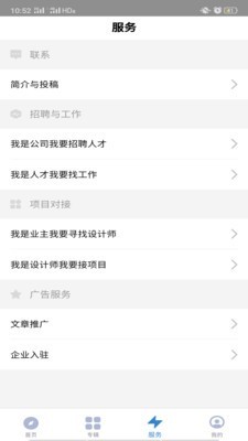 谷德网  v1.0.1图1