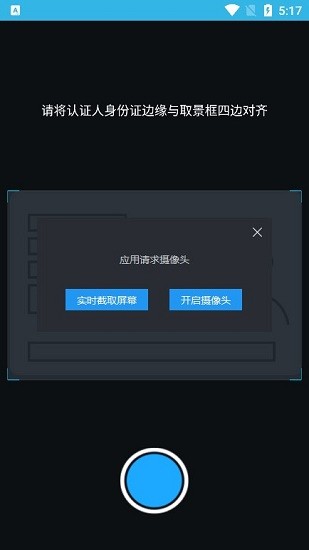 平顶山高龄补贴认证软件  v3.2.8图3