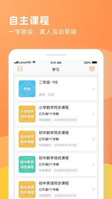 乐学一百  v1.4.1图2