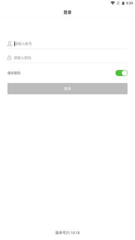 亿建通协同  v1.2.5.4图1