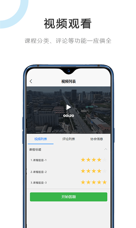 建筑江湖  v1.1.5图1