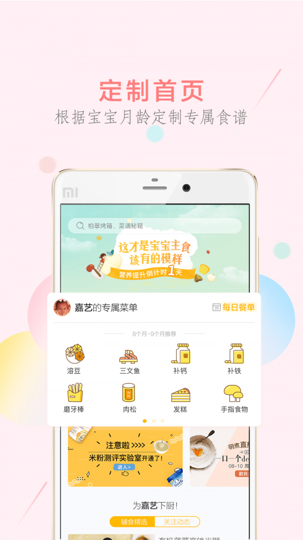 萌酱酱选  v7.1.3图3