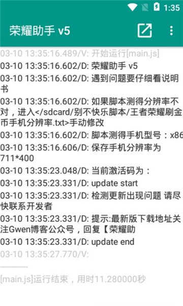 荣耀助手4.0下载安装  v8.5.21图2