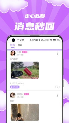 伴Ta  v1.2.1图1