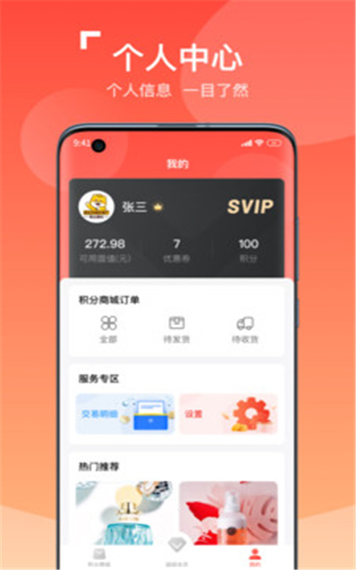 好柿民  v1.0图2