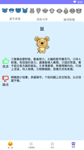 漫时光日历  v1.0.0图3