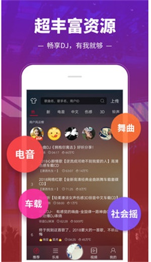 dj多多破解版最新版  v3.9.26图2