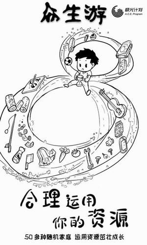 众生游破解版内置菜单东坡  v1.1.26图3