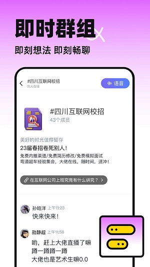 半区社交  v2.0.0图2