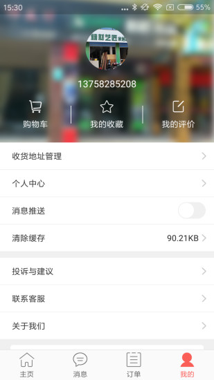 飞花  v1.1.2图2