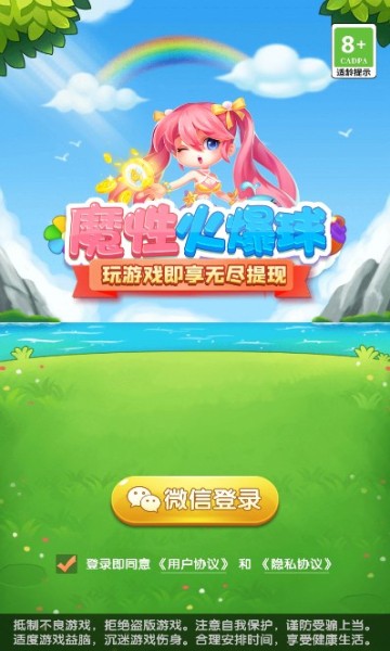 魔性火爆球  v1.0图1