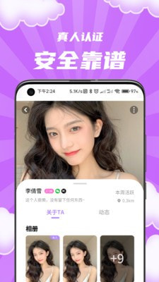 伴Ta  v1.2.1图2