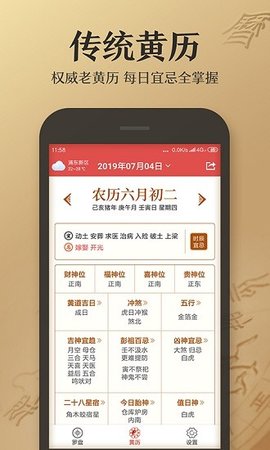 财神罗盘  v1.0.12图1