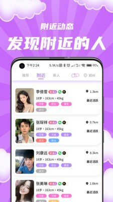 伴Ta  v1.2.1图4