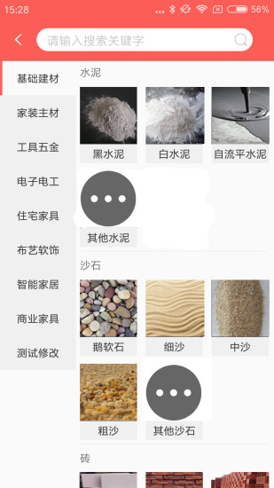 飞花  v1.1.2图3