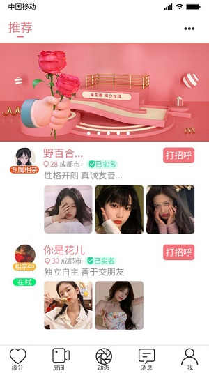 半生缘  v1.0.8图2