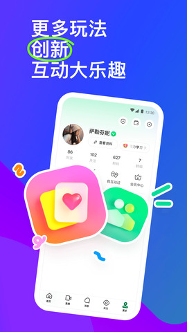 佰佰聊天  v9.8.2图3