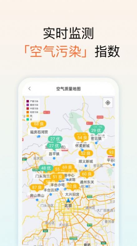 精准天气  v1.0.0图1