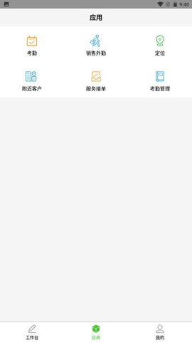 亿建通协同  v1.2.5.4图3