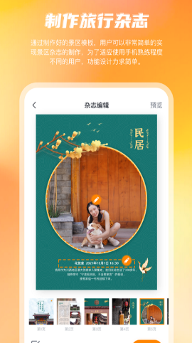 花敦象  v1.0.4图3