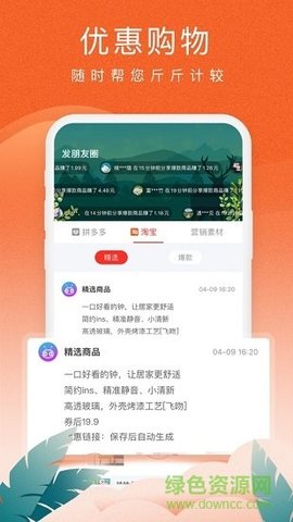 蚁淘生活  v2.9.6图2