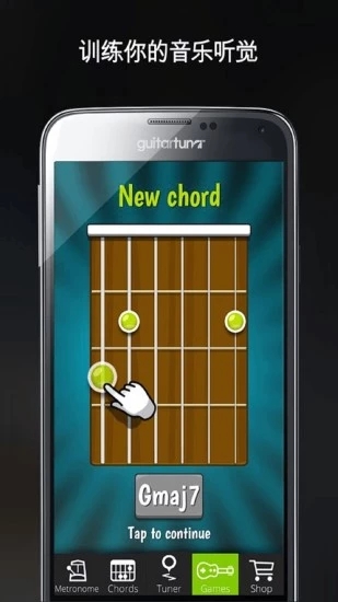 guitartuna老版  v5.9.0图4