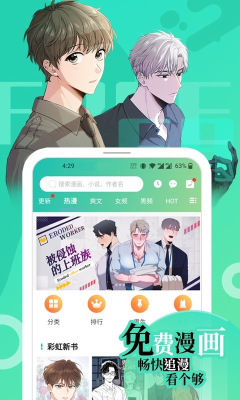 画涯漫画免费下载最新  v1.2.1图1