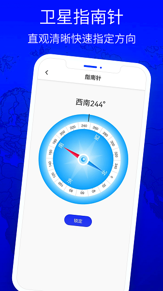 北斗狮导航  v2.0图2