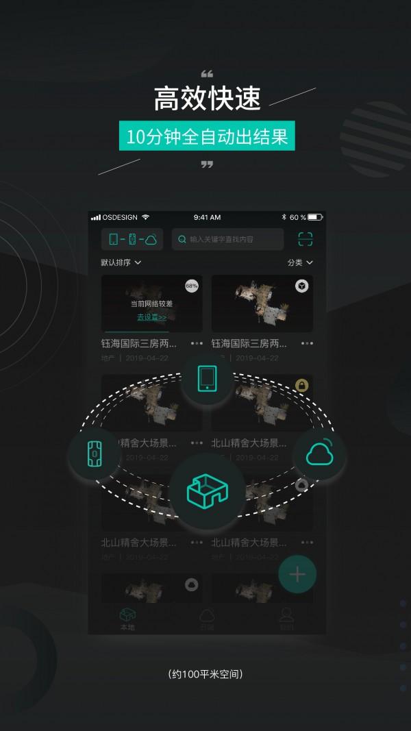 四维看看Pro  v1.5.7图1