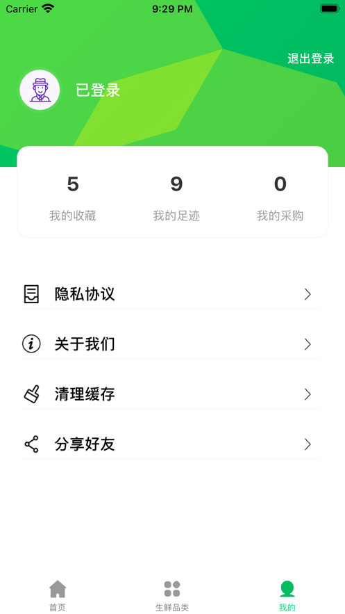 放心优选2023  v1.0.0图5