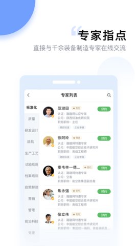 融融  v2.8.6图1