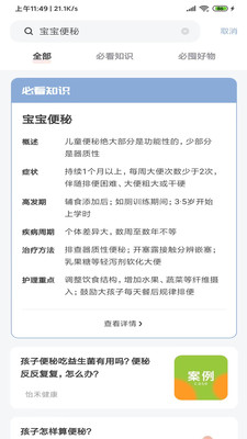 囤货老母亲app  v3.0.1图1