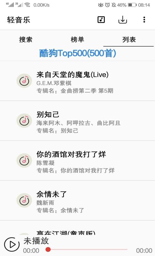 kc音乐app下载免费  v1.2图1