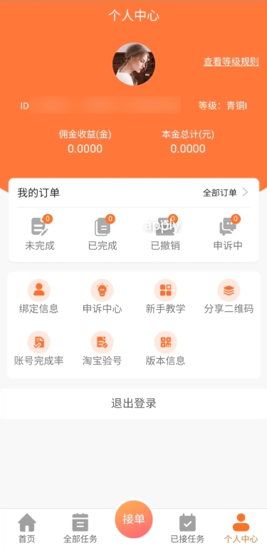 发小鸭安卓版  v1.0.4图1