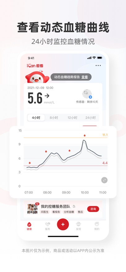 爱看健康免费版  v1.0.1图2