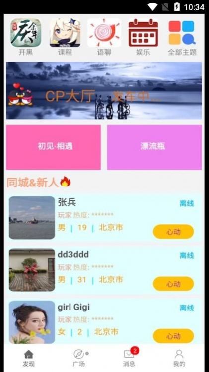 YOYO语音唤醒  v1.0.0011图3