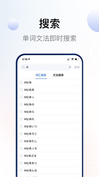 日语考级宝  v2.1.0图2