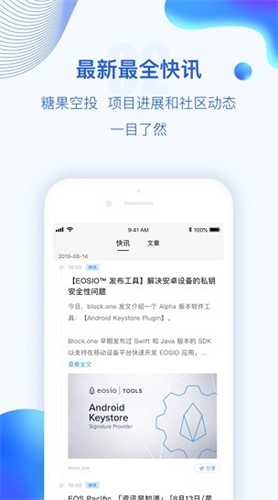 波币钱包app下载  v7.1.4图3