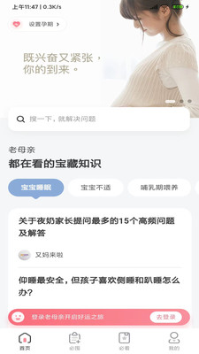 囤货老母亲app  v3.0.1图2